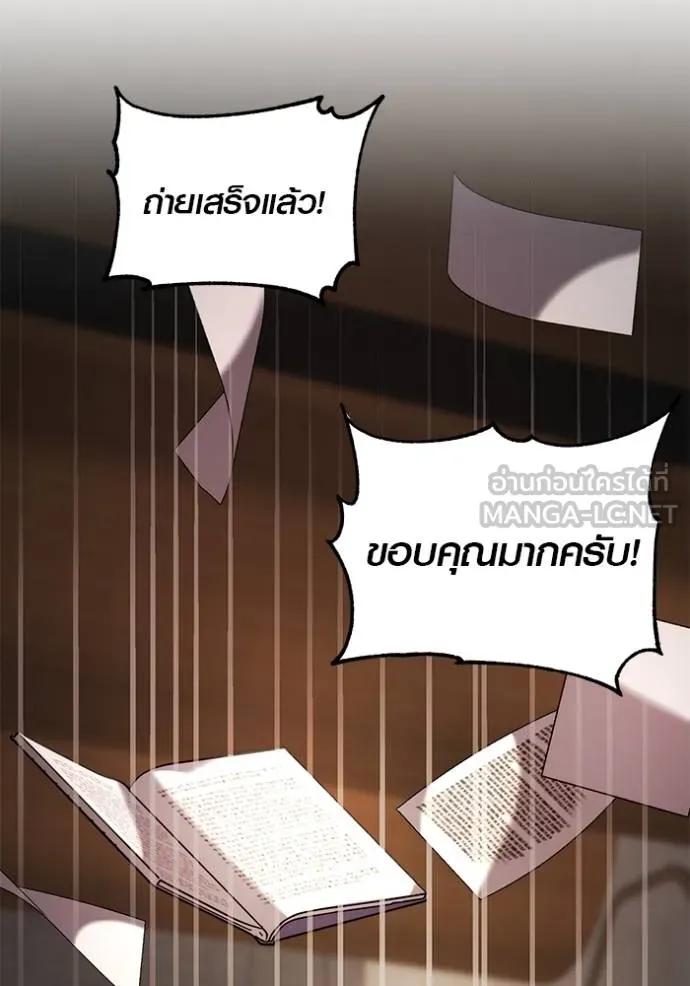 The Genius Actor’s Aura ตอนที่ 43 116
