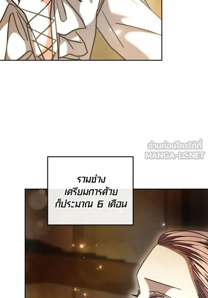 The Genius Actor’s Aura ตอนที่ 43 119