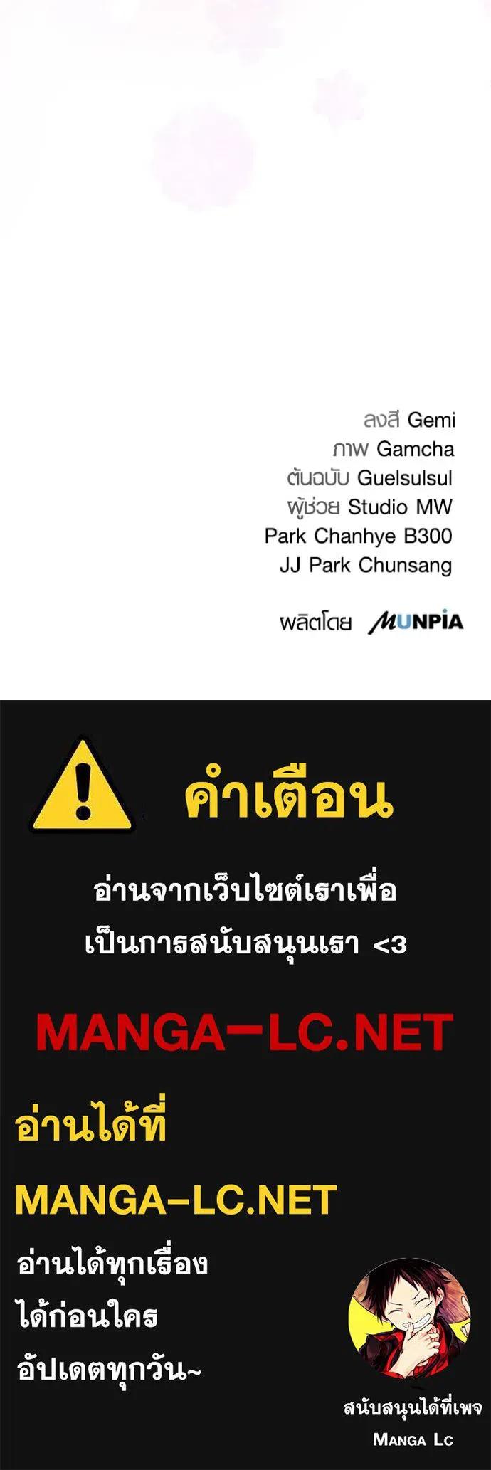 The Genius Actor’s Aura ตอนที่ 43 131