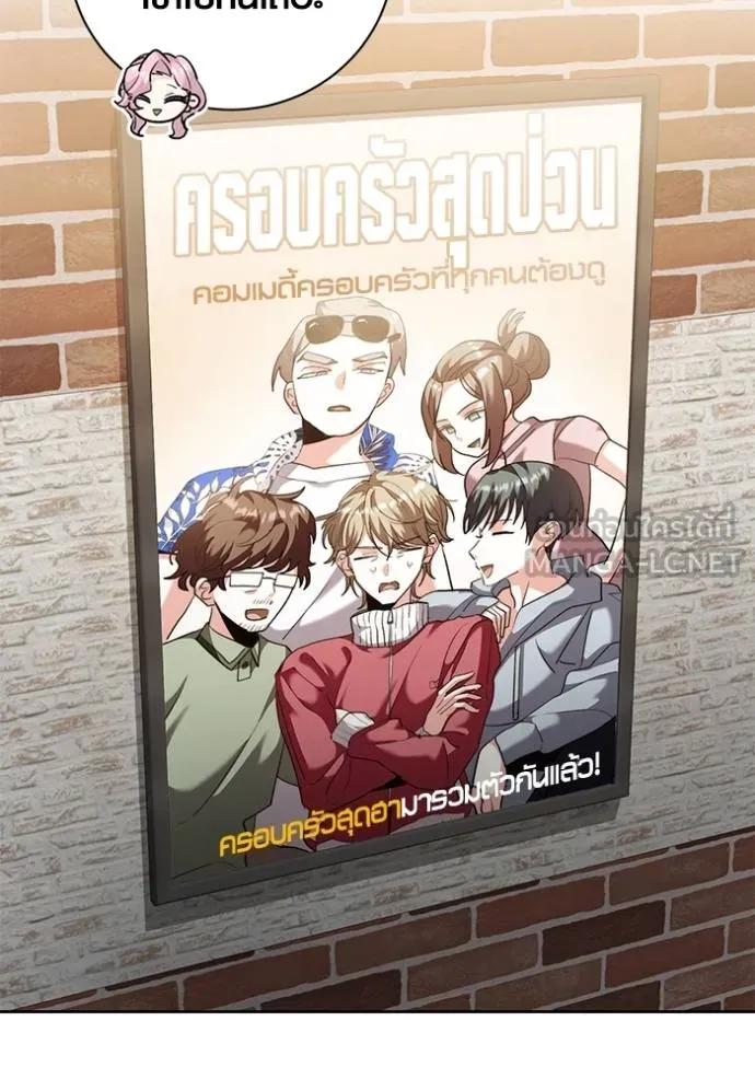 The Genius Actor’s Aura ตอนที่ 44 5