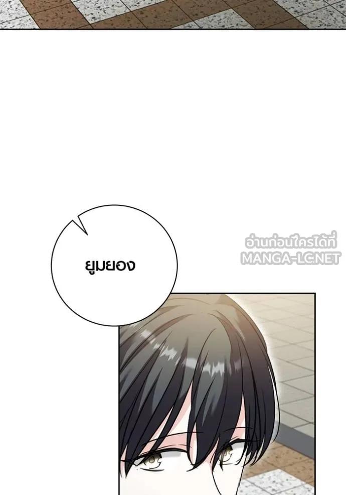 The Genius Actor’s Aura ตอนที่ 43 127