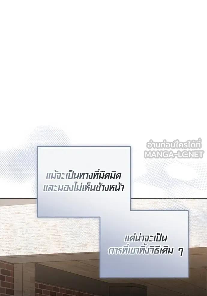 The Genius Actor’s Aura ตอนที่ 44 10