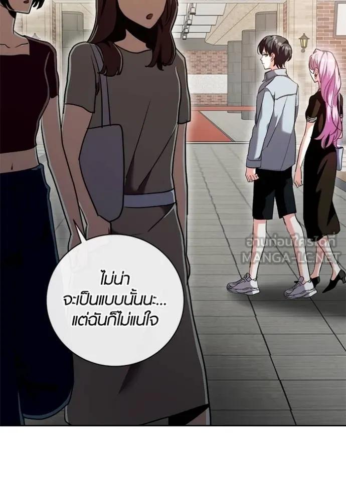 The Genius Actor’s Aura ตอนที่ 44 7