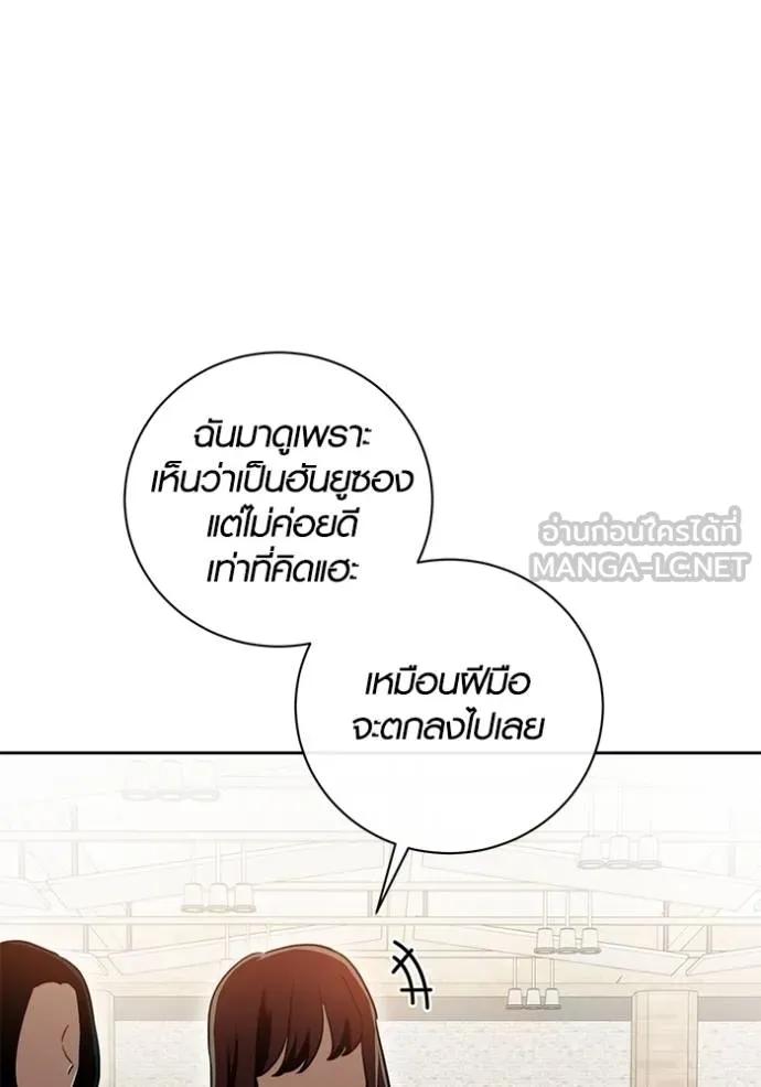 The Genius Actor’s Aura ตอนที่ 44 6
