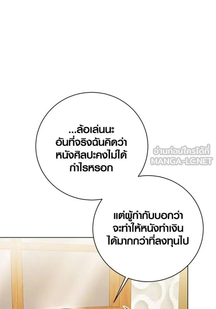 The Genius Actor’s Aura ตอนที่ 44 17