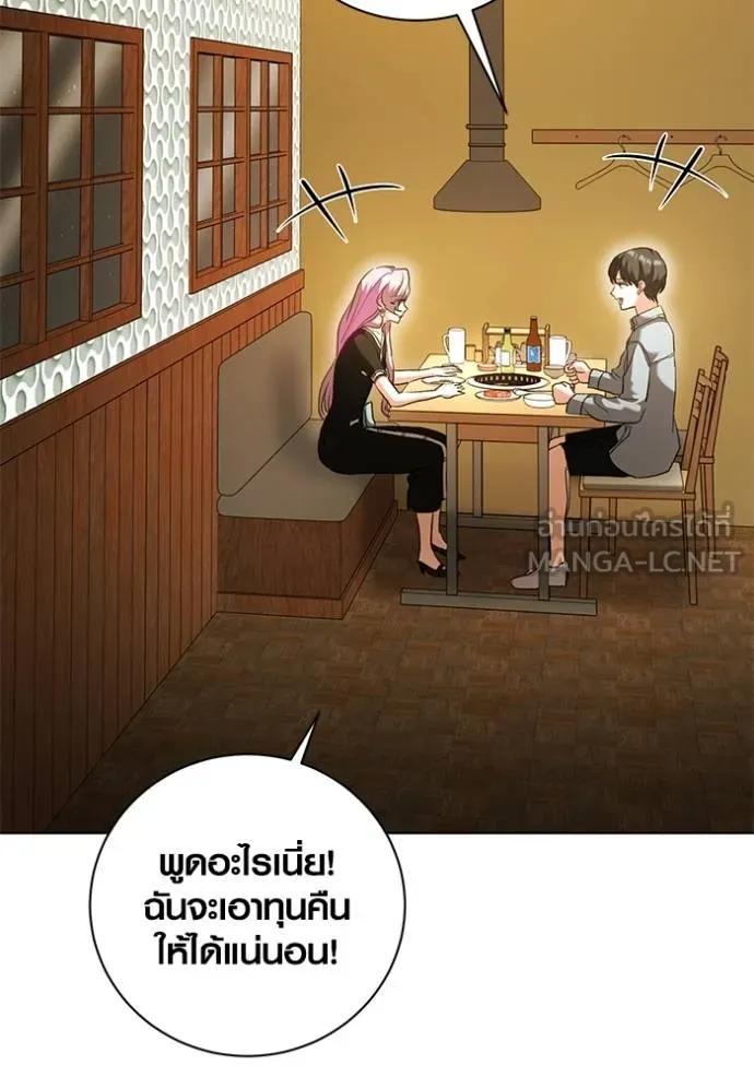 The Genius Actor’s Aura ตอนที่ 44 16