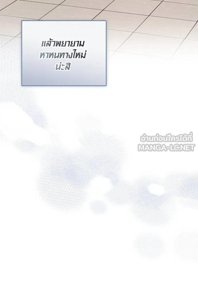 The Genius Actor’s Aura ตอนที่ 44 12