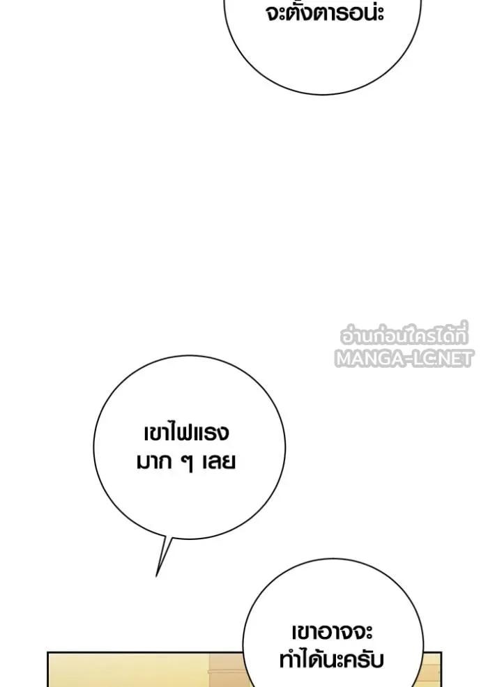 The Genius Actor’s Aura ตอนที่ 44 19