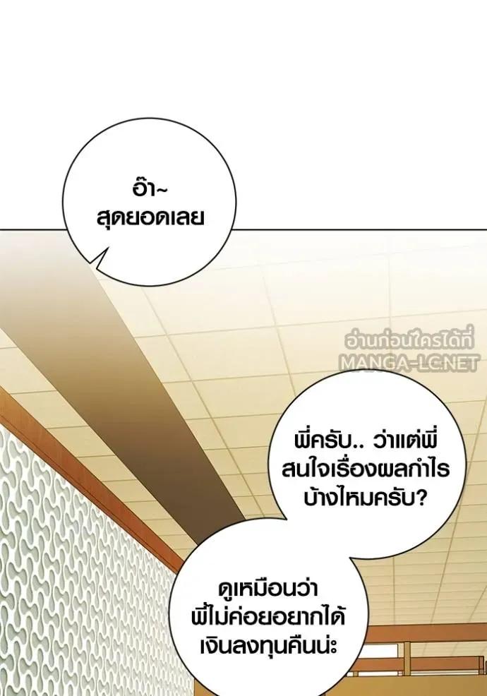 The Genius Actor’s Aura ตอนที่ 44 15