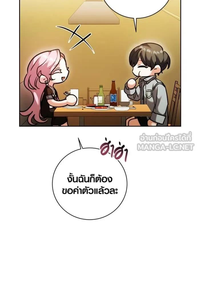 The Genius Actor’s Aura ตอนที่ 44 20