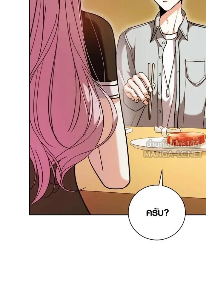 The Genius Actor’s Aura ตอนที่ 44 23