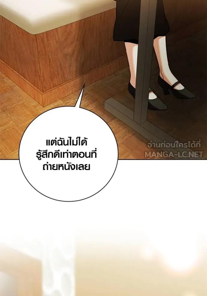 The Genius Actor’s Aura ตอนที่ 44 25