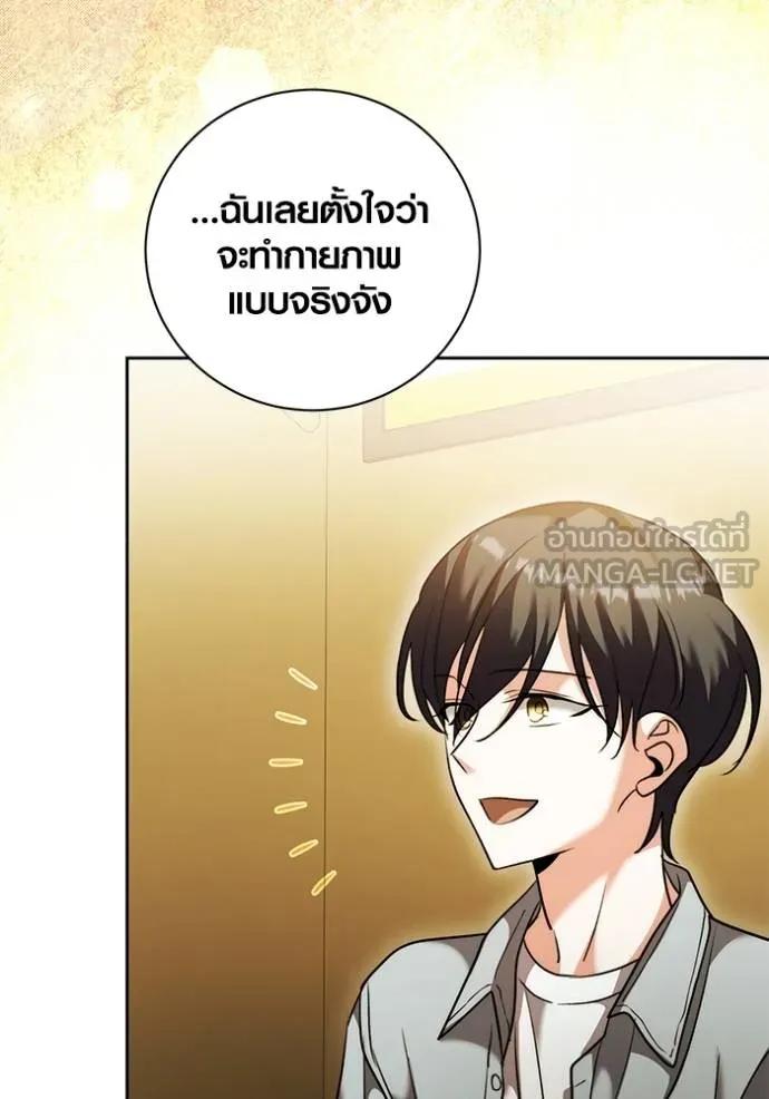 The Genius Actor’s Aura ตอนที่ 44 28