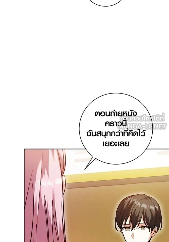 The Genius Actor’s Aura ตอนที่ 44 22