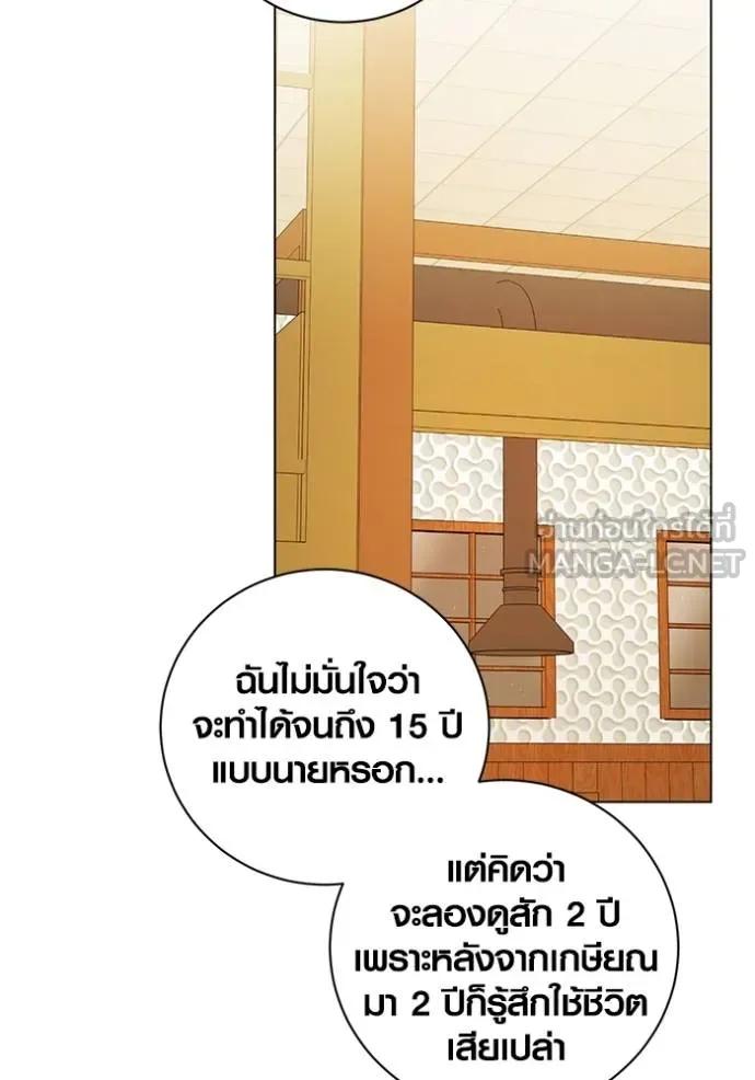 The Genius Actor’s Aura ตอนที่ 44 30