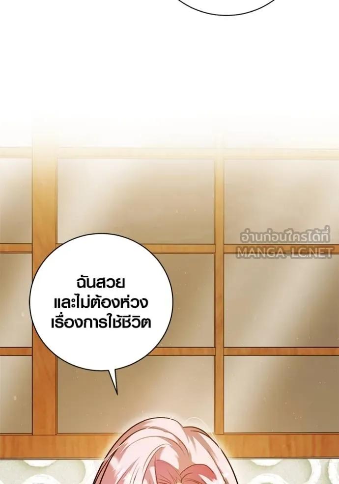 The Genius Actor’s Aura ตอนที่ 44 31