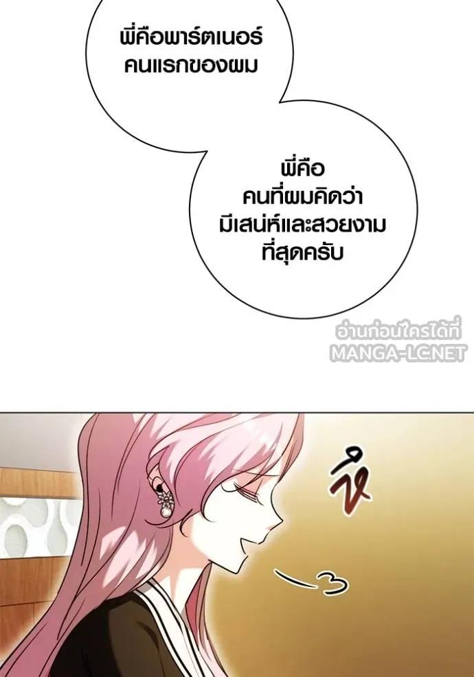 The Genius Actor’s Aura ตอนที่ 44 37