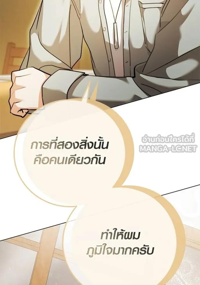 The Genius Actor’s Aura ตอนที่ 44 40