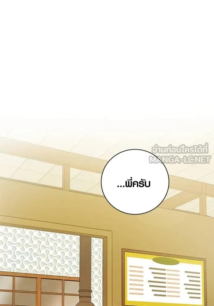 The Genius Actor’s Aura ตอนที่ 44 35