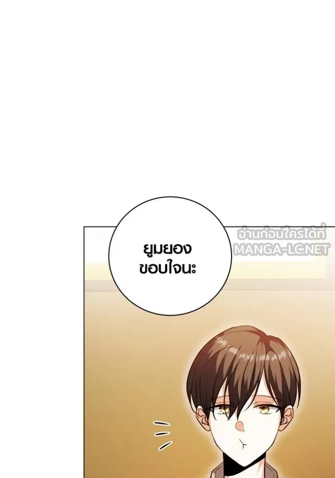 The Genius Actor’s Aura ตอนที่ 44 45