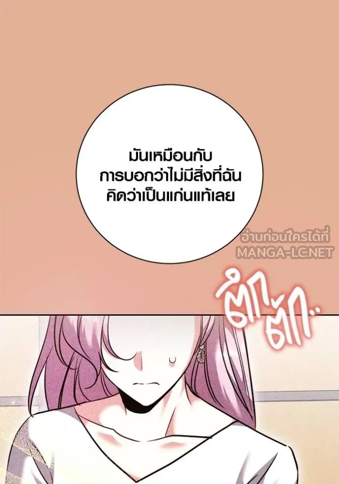 The Genius Actor’s Aura ตอนที่ 44 53