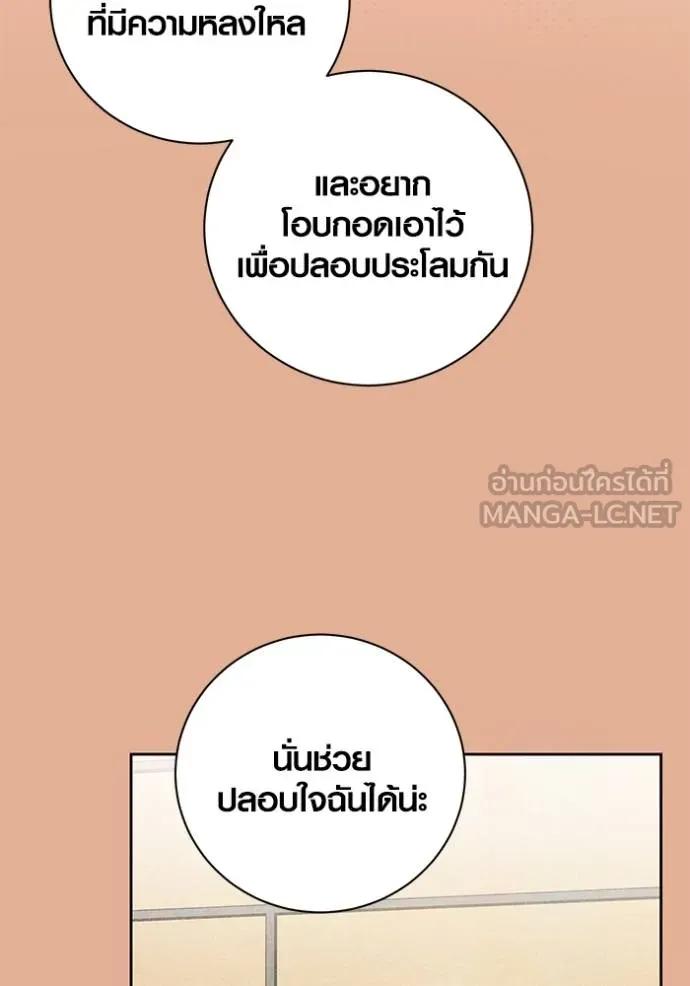 The Genius Actor’s Aura ตอนที่ 44 51