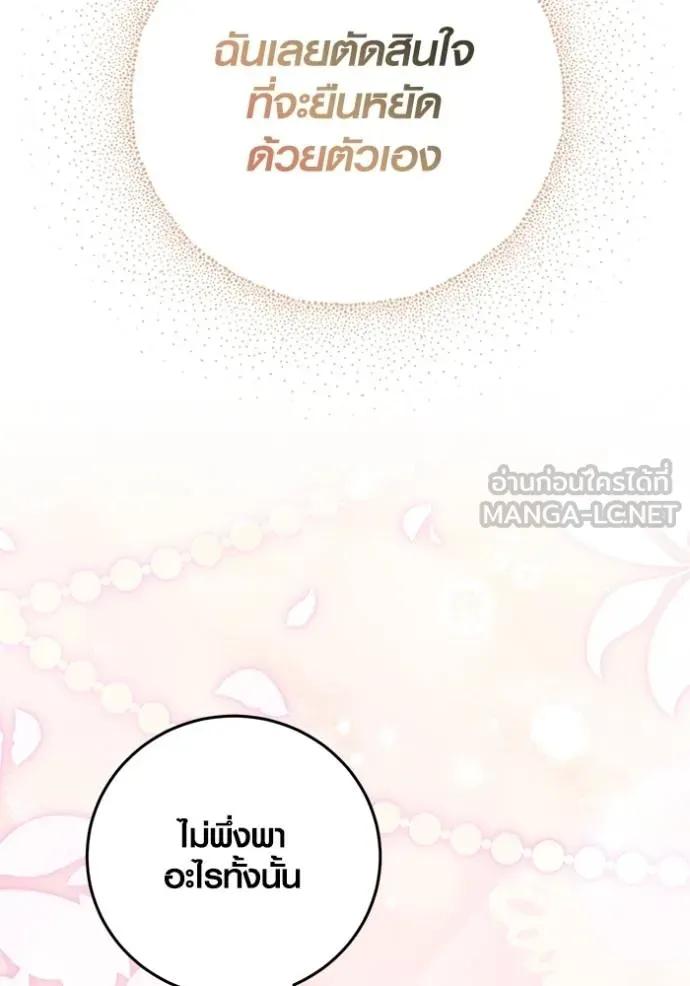 The Genius Actor’s Aura ตอนที่ 44 56