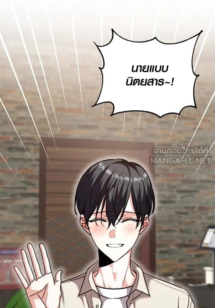 The Genius Actor’s Aura ตอนที่ 44 67