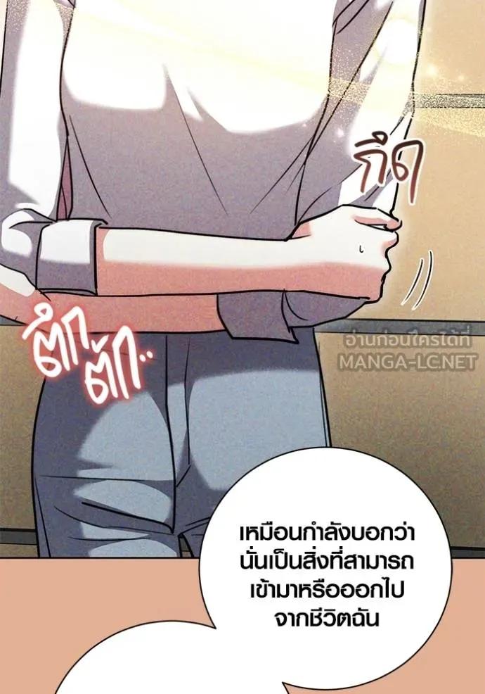 The Genius Actor’s Aura ตอนที่ 44 54
