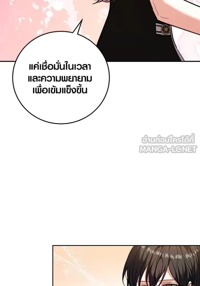 The Genius Actor’s Aura ตอนที่ 44 58