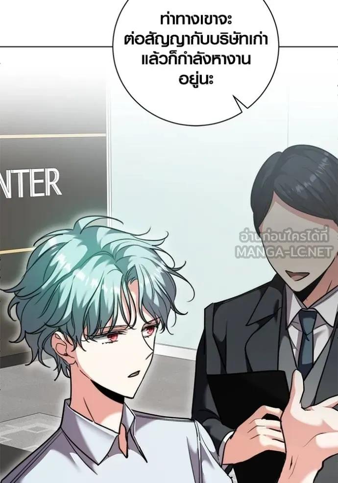 The Genius Actor’s Aura ตอนที่ 44 73