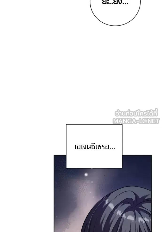 The Genius Actor’s Aura ตอนที่ 44 76
