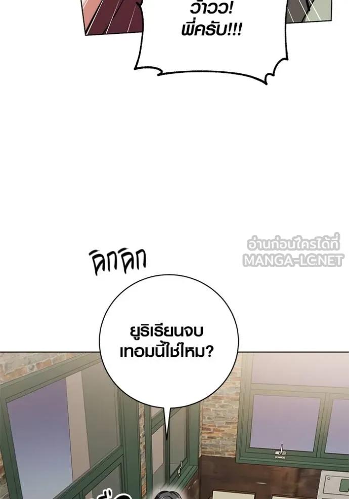 The Genius Actor’s Aura ตอนที่ 44 70