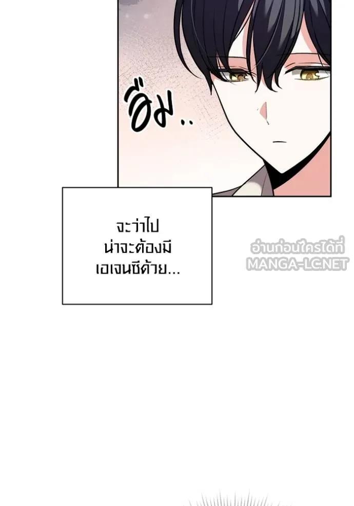 The Genius Actor’s Aura ตอนที่ 44 77