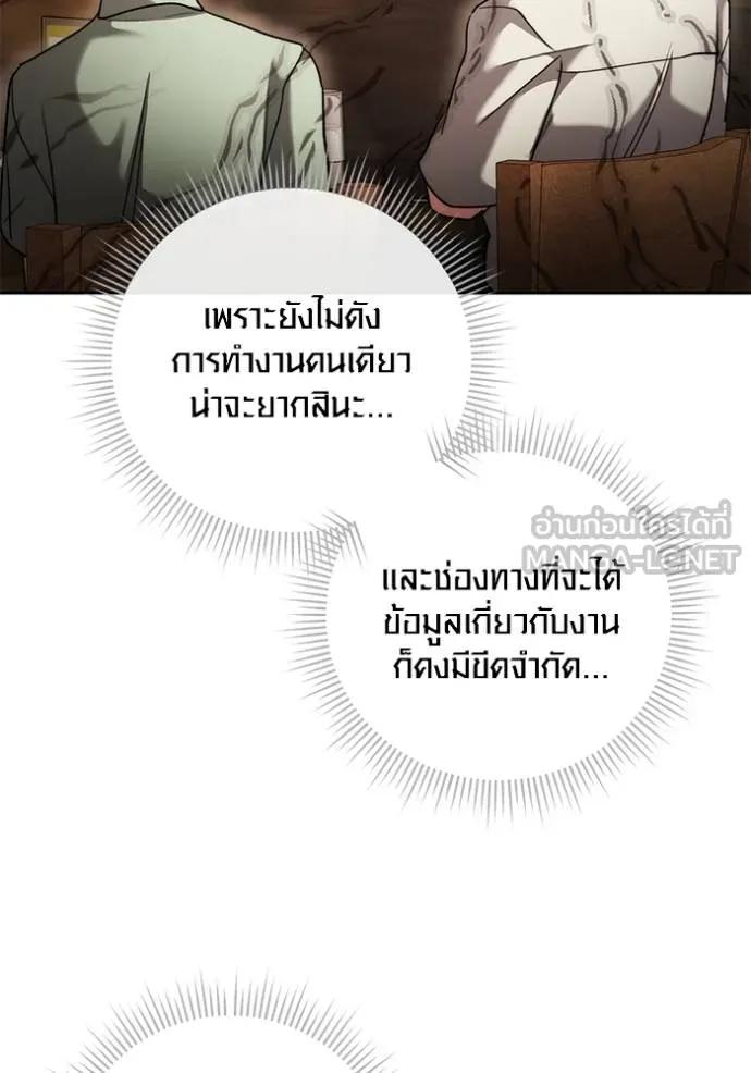 The Genius Actor’s Aura ตอนที่ 44 79