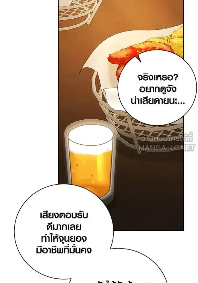 The Genius Actor’s Aura ตอนที่ 44 83