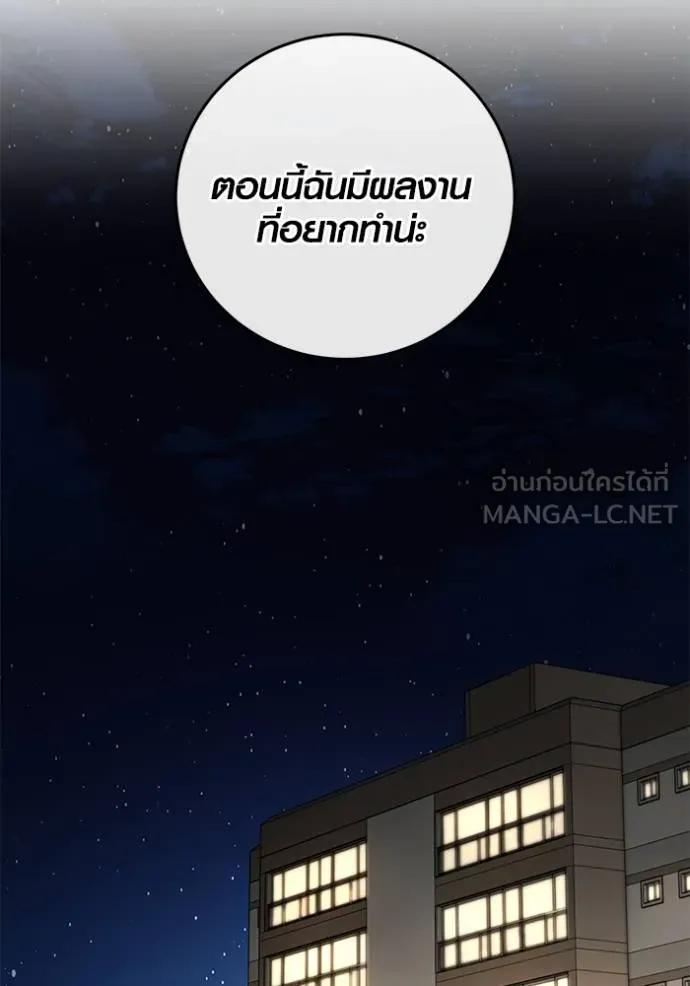 The Genius Actor’s Aura ตอนที่ 44 89