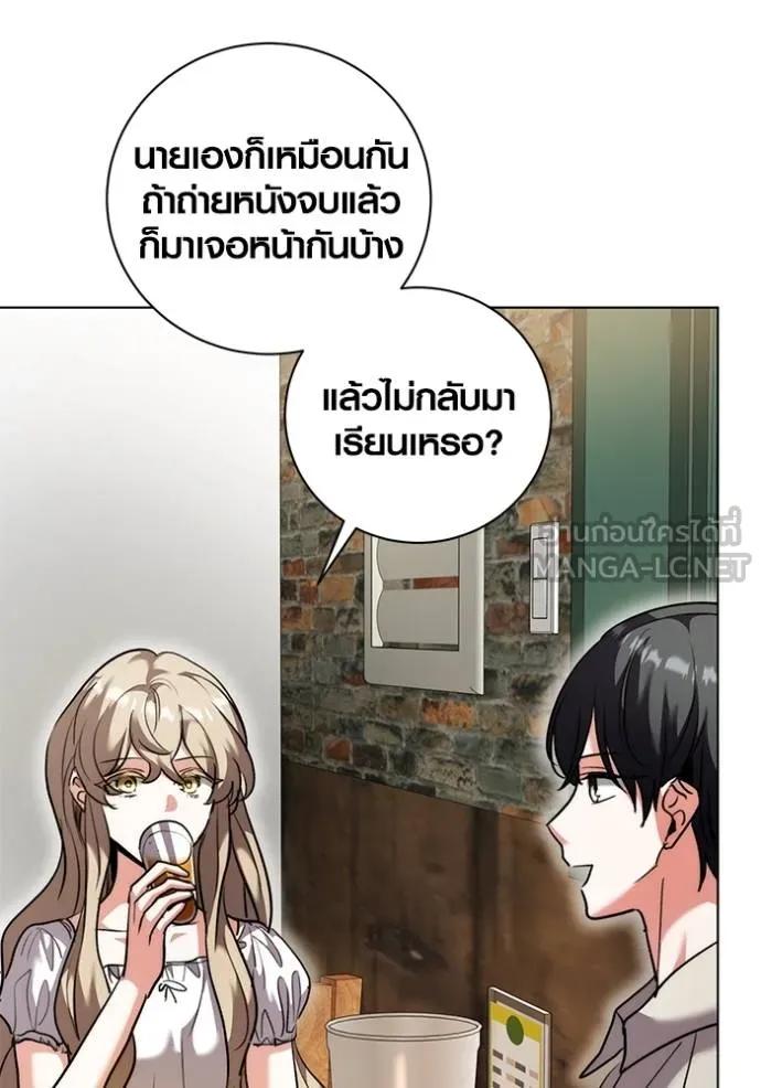 The Genius Actor’s Aura ตอนที่ 44 87