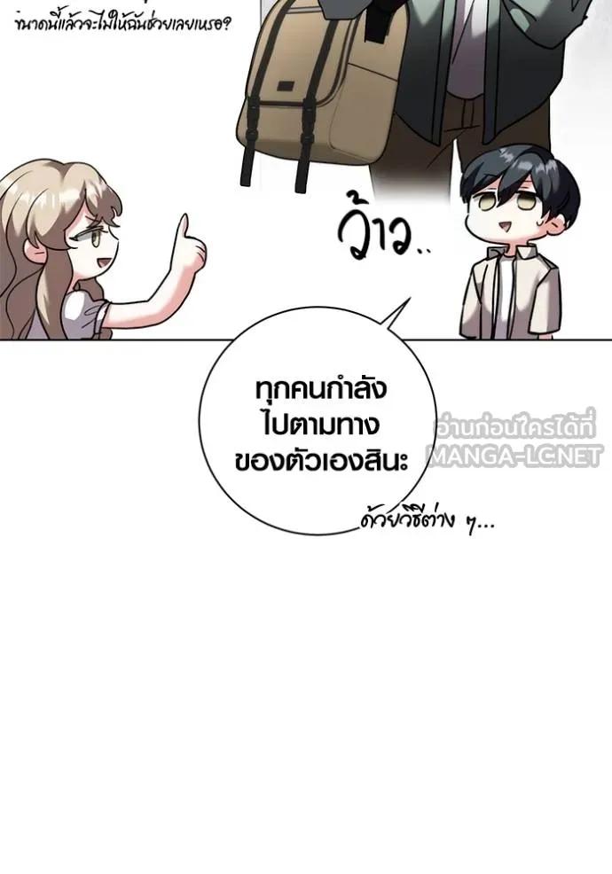 The Genius Actor’s Aura ตอนที่ 44 86