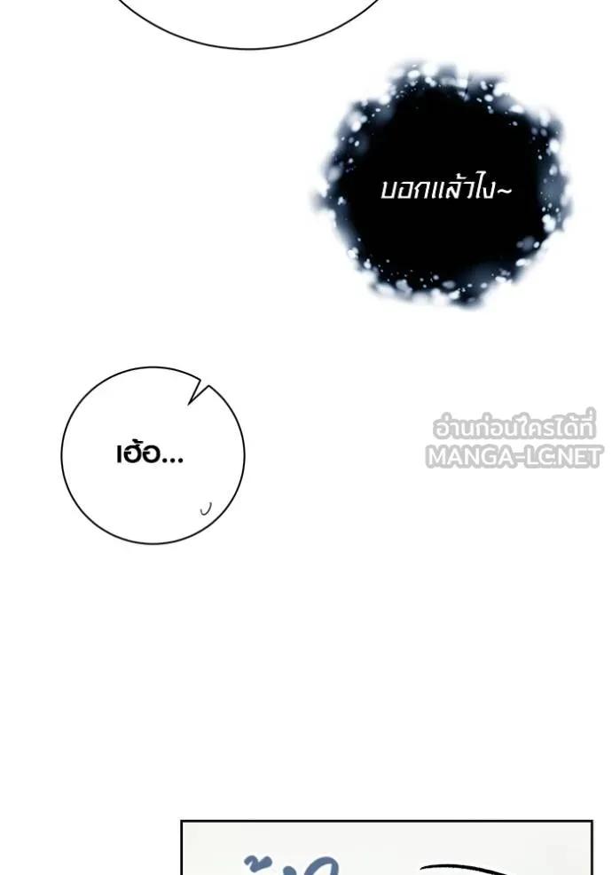 The Genius Actor’s Aura ตอนที่ 44 95