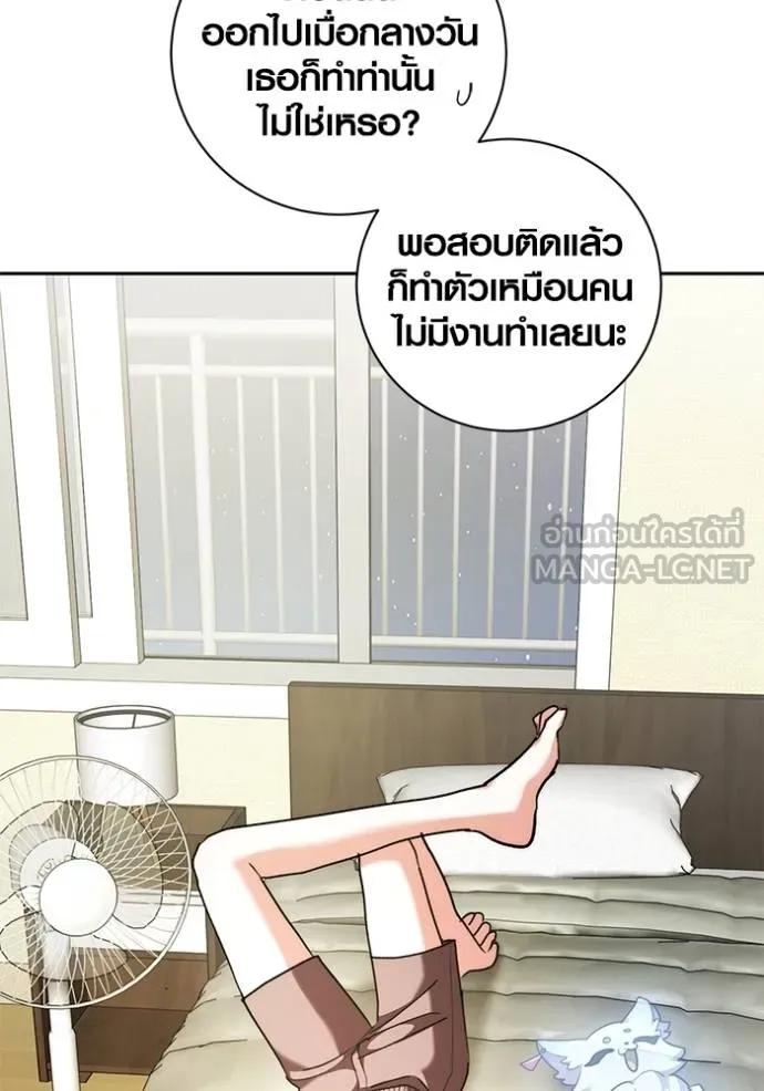 The Genius Actor’s Aura ตอนที่ 44 93
