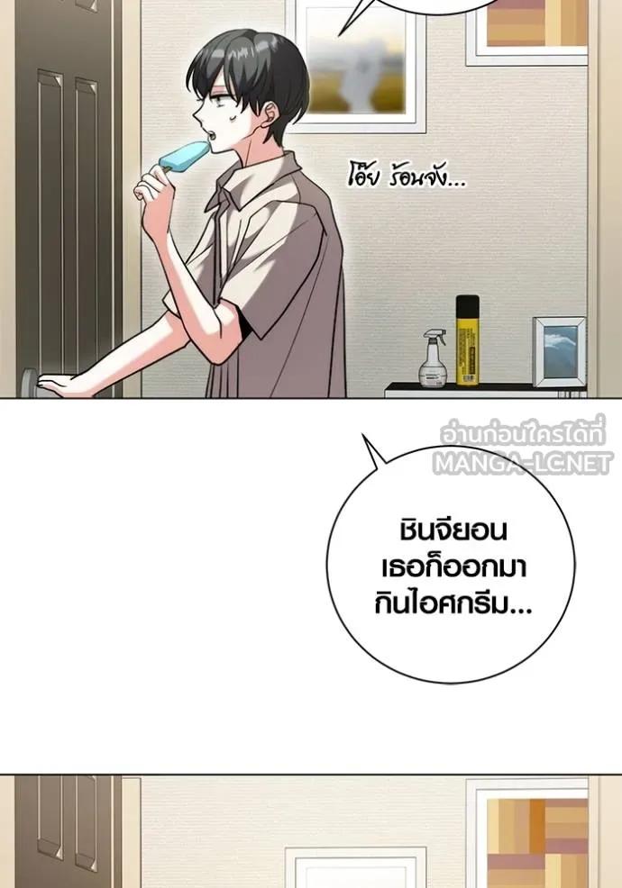 The Genius Actor’s Aura ตอนที่ 44 91