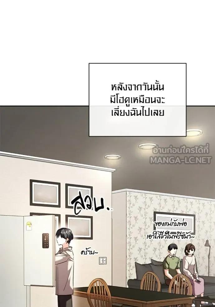 The Genius Actor’s Aura ตอนที่ 44 98