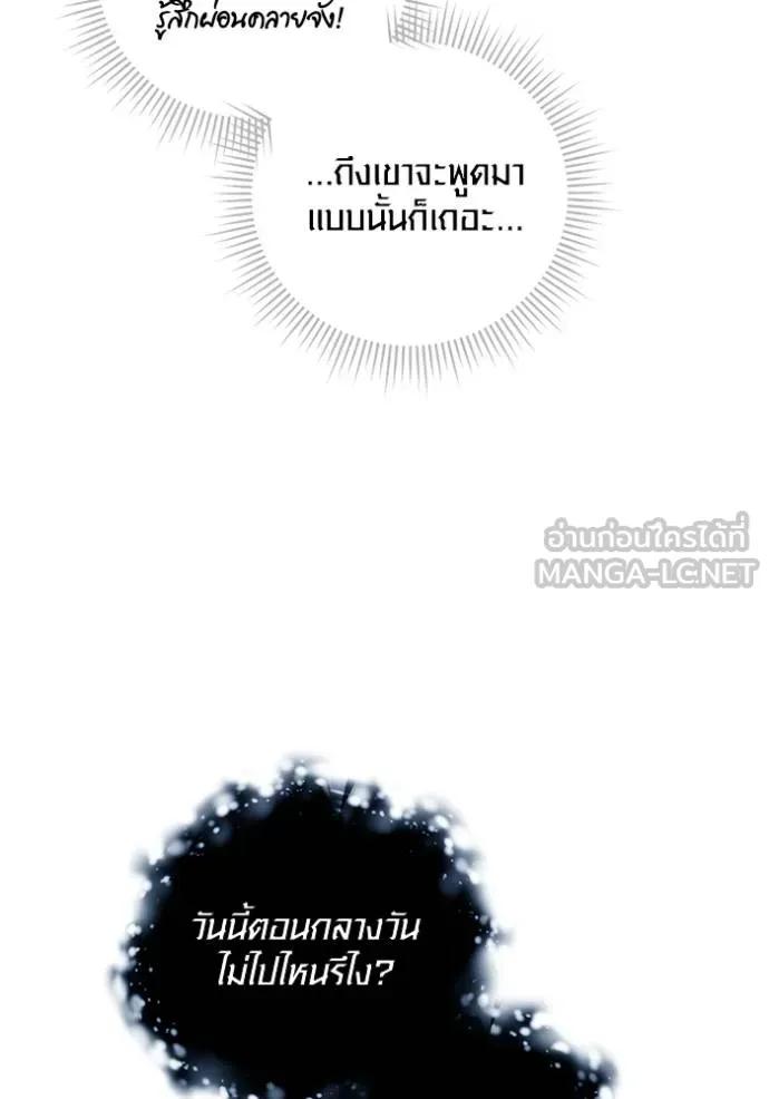 The Genius Actor’s Aura ตอนที่ 44 100