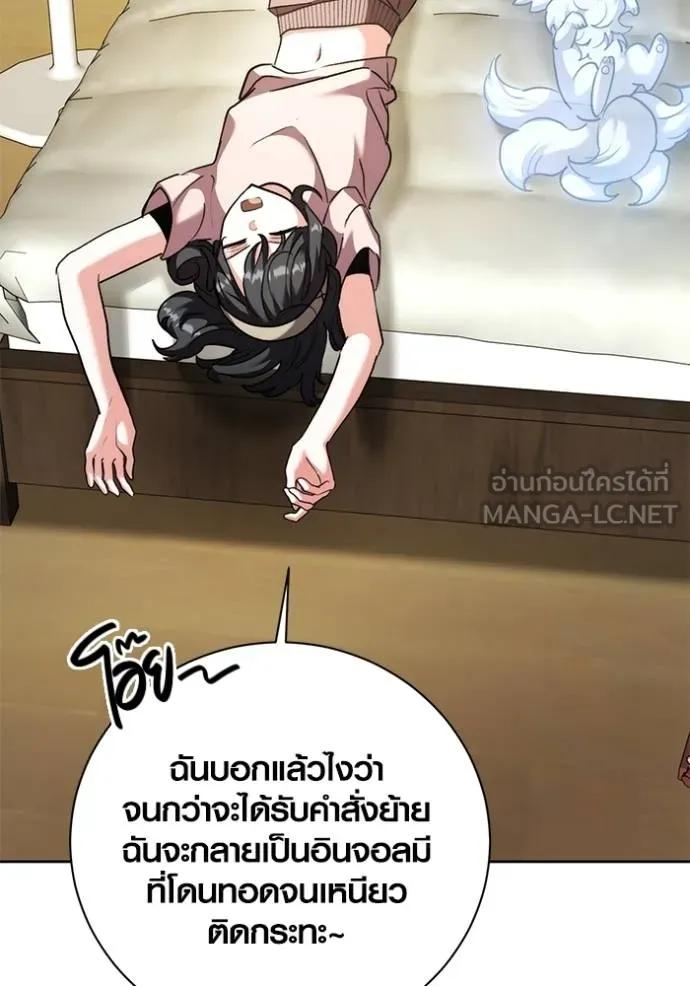The Genius Actor’s Aura ตอนที่ 44 94