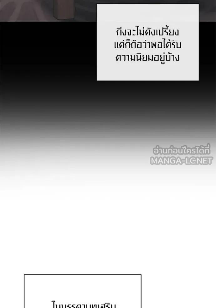 The Genius Actor’s Aura ตอนที่ 44 110