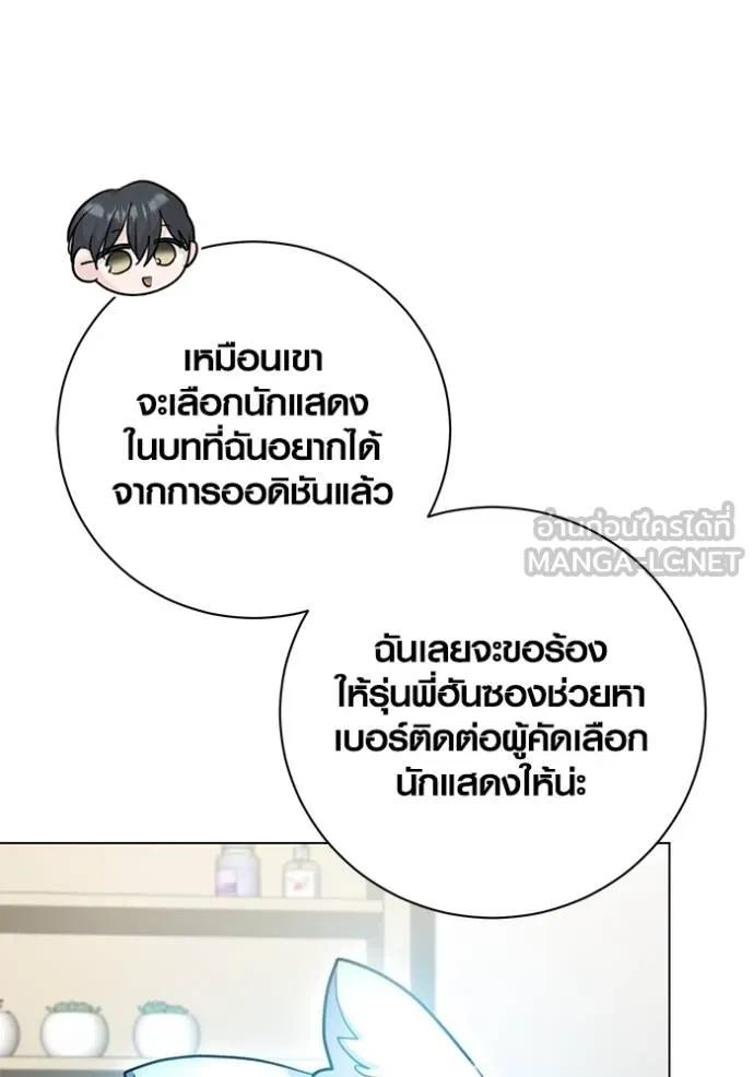 The Genius Actor’s Aura ตอนที่ 44 113