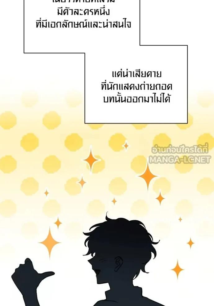 The Genius Actor’s Aura ตอนที่ 44 111