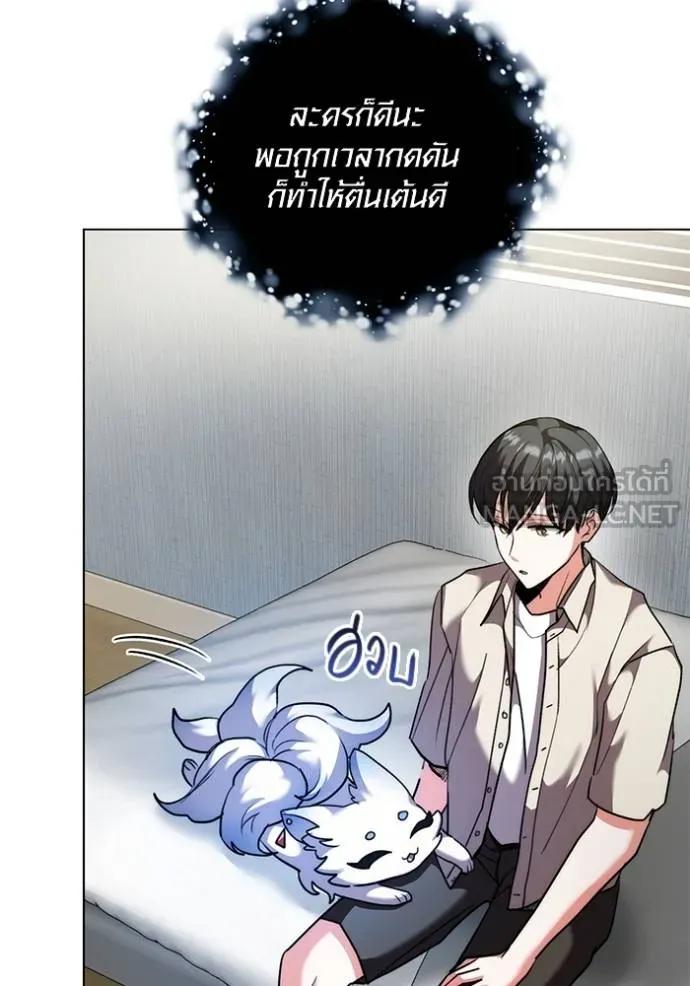 The Genius Actor’s Aura ตอนที่ 44 115