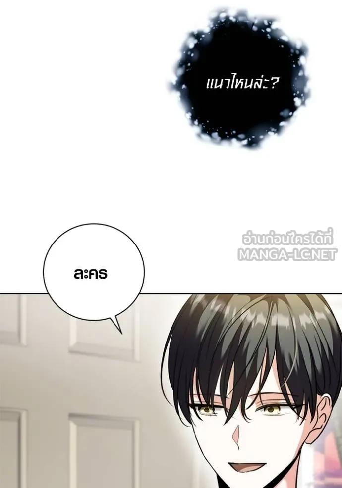 The Genius Actor’s Aura ตอนที่ 44 104